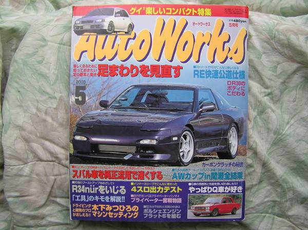 絶版品★スカイライン 【DR30型系】整備要領書1981年 2025年最新】Yahoo!オークション -dr30 整備要領書の中古品