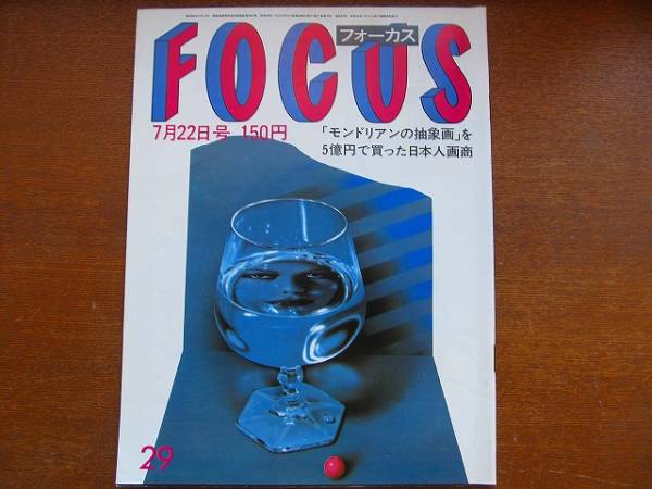 2025年最新】Yahoo!オークション -山口百恵 フォーカスの中古品