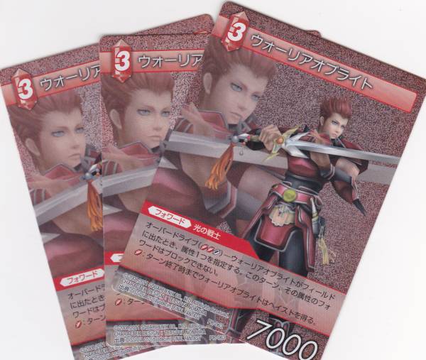 2025年最新】Yahoo!オークション -ウォーリアオブライトの中古品