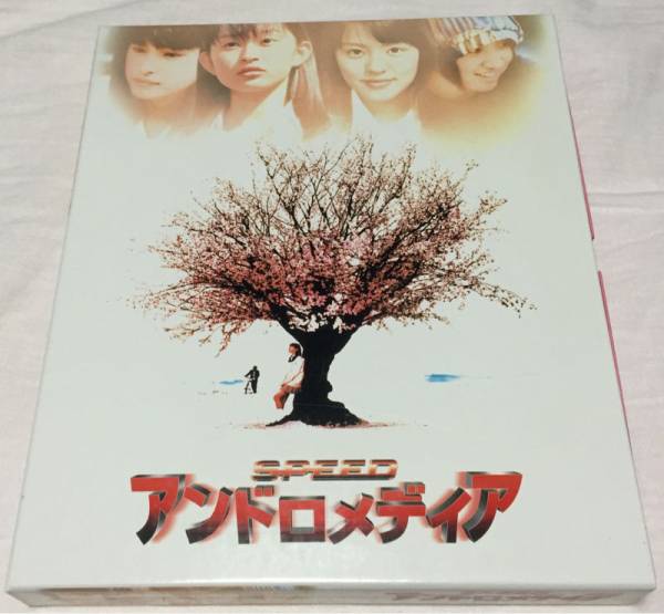 島袋寛子、SPEED dvd アンドロメディア vhs dvdまとめ売り Amazon.co.jp: アンドロメディア [DVD] : SPEED, 三池崇史