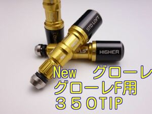 送料無料テーラー New GLOIRE グローレ Fスリーブ 350tp5