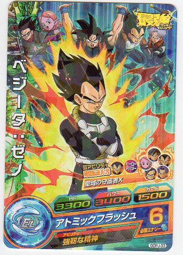 Yahoo!オークション -「h7.10」(ドラゴンボールヒーローズ