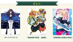 【新品未開封】ファンタジア文庫大感謝祭2015限定 クリアファイルセット デートアライブ等 2019