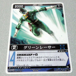  Rangers Strike [ green Racer ]RS-049