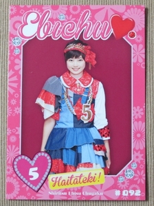  Shiritsu Ebisu Chuugaku CD high vertical ki!. go in trading card 5 cheap book@. flower #092 shrimp middle / trading card 