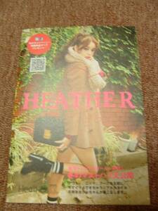 Heather11冬ヘザーカタログ