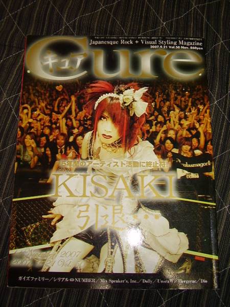 8月☀SALE⭐️②25冊セット◆Cure◆キュア◆Vol.51〜 2025年最新】Yahoo!オークション -cure(アート