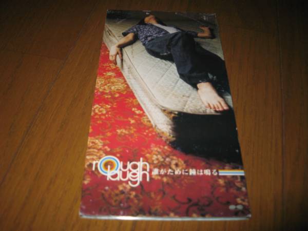 L⇔R Laugh+Rough レコード 2025年最新】Yahoo!オークション -rough laugh(音楽)の中古品