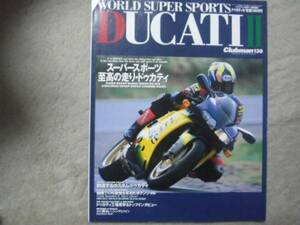 ★WORLD SUPER SPORTS DUCATIⅡ★ドウカテイⅡ