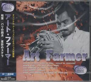 【新品・即決CD】アート・ファーマー/ベスト～星影のステラ 11曲