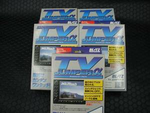 BLITZ　TVジャンパー　Y34　セドリック.グロリア　TVキット　TV-N03　１SET価格　走行中TVが見られる　未使用　長期在庫品