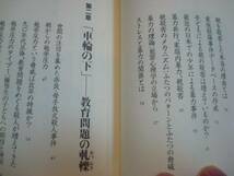 ◆少年犯罪◆『親を殺す「ふつうの子ども」たち』大渕憲一_画像3