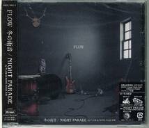 冬の雨音/NIGHT PARADE byFLOW∞HOME MADE家族★CD+DVD未開封_画像1