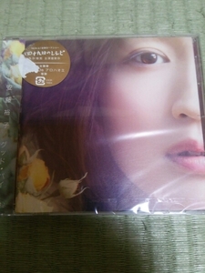 未開封CD 安藤裕子 グッドバイ