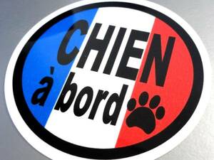 r0●CHIEN a bord/DOG in CARフランス語版 マグネット 15cmサイズ　DOG in CAR 犬 愛犬が乗ってます おしゃれ♪かわいい 磁石