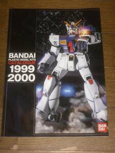 ガンダム 1999 HG プラモデル カタログ バンダイ 