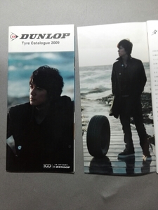  Dunlop шина 2009 год версия каталог маленький размер Fukuyama Masaharu 4