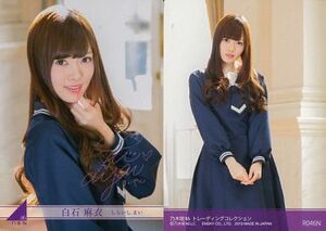 乃木坂46 生写真 白石麻衣 トレーディングコレクション トレカ ぐるぐるカーテン 制服 1枚