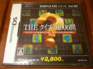 新品　DS　THE クイズ30000問