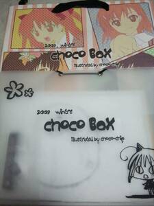 choco BOX コミケ77新刊グッズセット chocochip C77