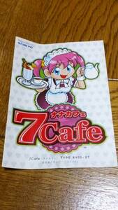 ナナカフェ　7cafe　パチスロ　ガイドブック　小冊子　遊技カタログ