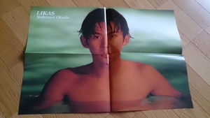 岡田義徳 折り畳み式ポスター 貼り付け無し付録平成9年作品