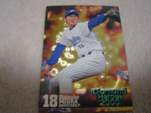 2000 Diamond Heroes#164 Daisuke Yokohama