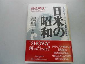 ●日米の昭和●占領安全保障マイカーイズムインテリ●即決