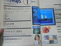 ●コスカミップス●創刊号●198701●PC-98シリーズ総合情報誌●_画像2