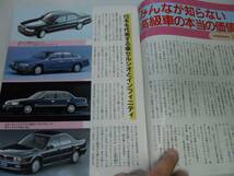 ●わかさ●創刊号●199010●人生を豊かにする生き方雑誌会社興_画像3