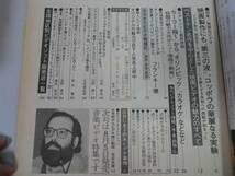 ●ホームビデオ●創刊号●198207●ビデオグラム総合雑誌映画ビ_画像2