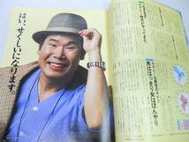 ●フットワーク●創刊号●198303●健康フィットネス雑誌●即_画像3