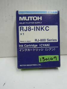 130107☆MUTOH☆ムトーインクジェットプロッターRJ-800シリーズ用純正 インクＣ（シアン）純正新品