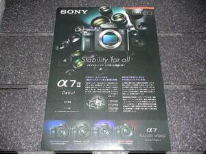 △ [Pamphlet] Sony Sony α7ⅱ Новые новости 2014.11 не корпус камеры