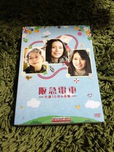 . sudden train one way 15 minute. miracle DVD Nakatani Miki 