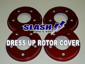 MR2*SW20 for # slash made dress up rotor cover for 1 vehicle (Front/Rear) set #RED/BLUE/GOLD..1 сolor selection 