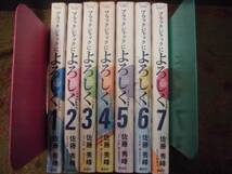 漫画☆ブラックジャックによろしく　1～7巻　佐藤　秀峰_画像2