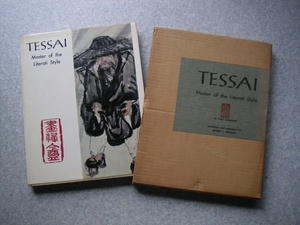 ∞　ＴＥＳＳＡＩ　●TARO ODAKANE、著　講談社インターナショナル、刊　1965年　英文表記