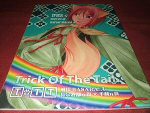 * Sengoku BASARA2 literary coterie magazine Trick Of The Tail./Marble Marble Q46