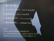 初回限定盤!秦基博『朝が来る前に』と『水彩の月』と『初恋/グッバイ アイザック』と『Q&A』の 4枚セット!_画像2