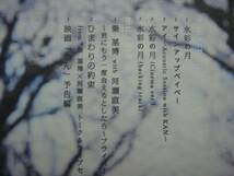 初回限定盤!秦基博『朝が来る前に』と『水彩の月』と『初恋/グッバイ アイザック』と『Q&A』の 4枚セット!_画像3