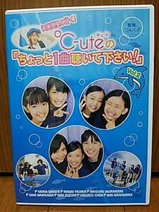 【ハロプロDVD】℃-uteの「ちょっと1曲聴いて下さい」vol.2