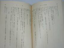 ●即決価格あり！　池波正太郎 「おとこの秘図」 3巻セット　(新潮文庫)_画像2