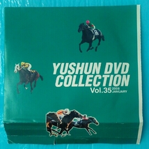 優駿　DVDvol.35 2008年1月シンボリクリスエス　ダイナガリバー_画像1