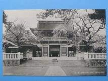 戦前絵葉書 富士山本宮 浅間神社 楼門 (G78)　_画像1