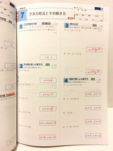 28年度版 創育 吉野教育図書 東京書籍準拠 毎日の確認・マイシート 数学 中学 3年 ワーク_画像2