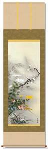 Art hand Auction 新款挂轴 四王北山鲇雄挂轴花鸟花卉, 绘画, 日本画, 花鸟, 飞禽走兽