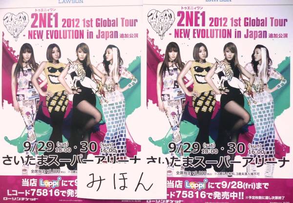★Luxurious 2-piece set★Immediate purchase★2NE1/Dara CL tour poster photo flyer not for sale, Printed materials, Crop, talent