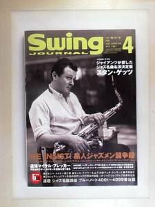 スイングジャーナル 2007年4月号 ジャズ SWING JOURNAL