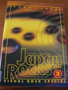 【楽譜】バンドスコア ジャパンロックス ３巻 1977 普通郵便